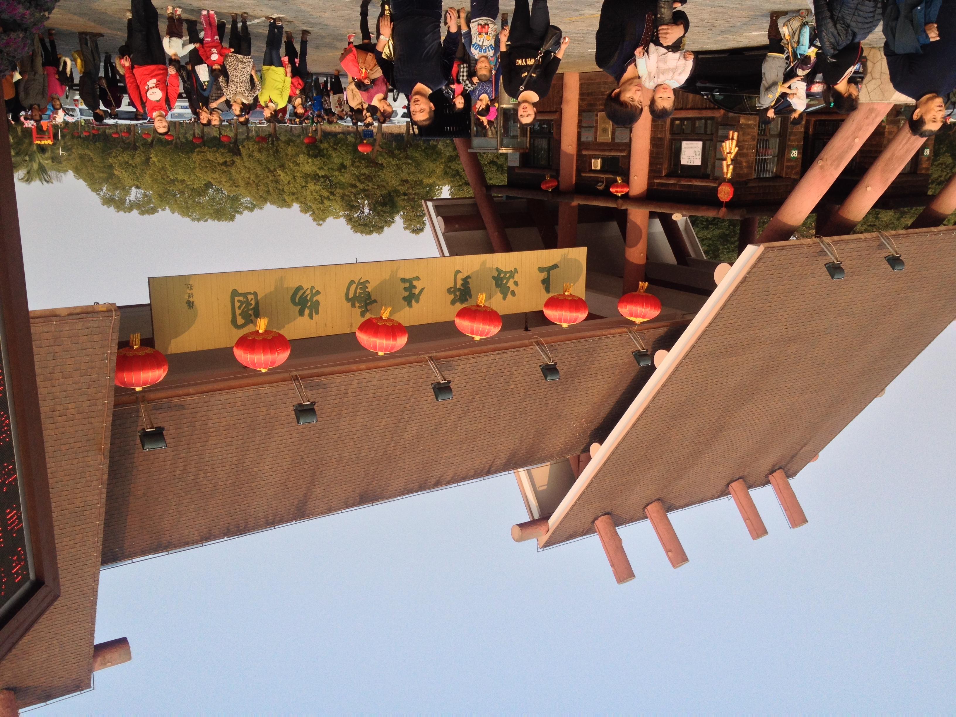 Shanghai Wild Animal Park